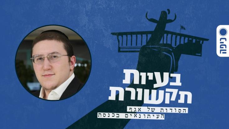 שמואל קרמרסקי: ב-2 בבוקר אני סוגר את העיתון והולך ללמוד עם אבא