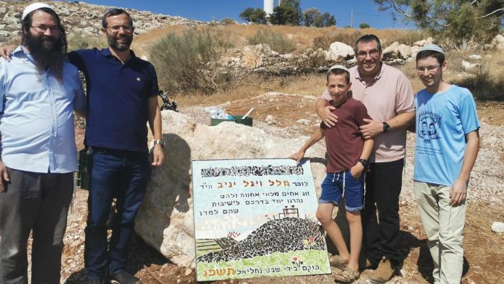 מרגש: מצפה חדש בבנימין לזכר של האחים הלל ויגל יניב הי"ד