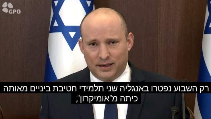 לא נעים: בנט נתפס בשקר