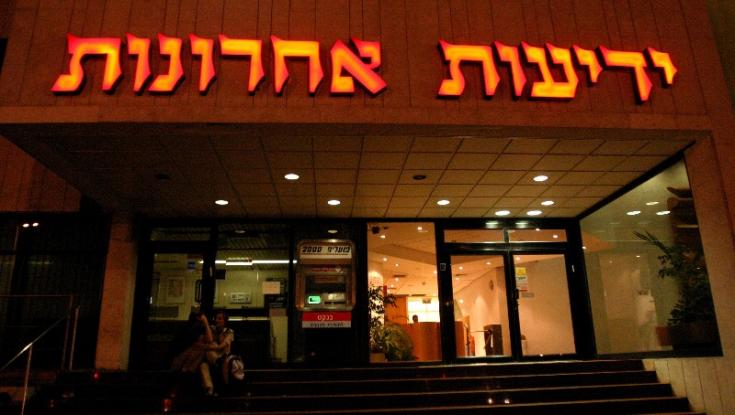 מיהרו להתנצל: הפוסט שב'ידיעות אחרונות' לא רצו שתראו