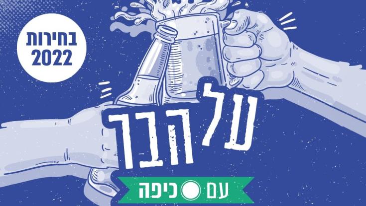 על הבר עם כיפה: איתמר בן גביר מגיע לשוק מחנה יהודה