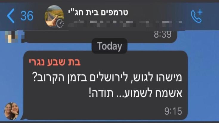 מצמרר: ההודעה שכתבה הנרצחת בפיגוע