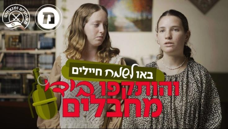 "אמרנו שמע ישראל": המשפחה שנקלעה לקרב יריות בבסיס עם החיילים