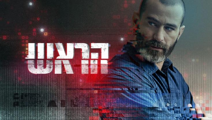 הדרמה החדשה בכיכובו של יהודה לוי נמכרה לנטפליקס
