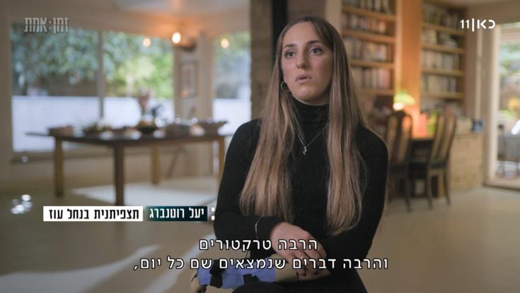 התצפיתניות ששרדו משחזרות: "היו אירועים חריגים עוד קודם"