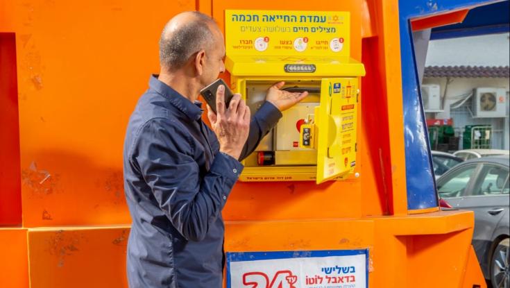 מיזם שמים לב: כל אחד יכול להציל חיים