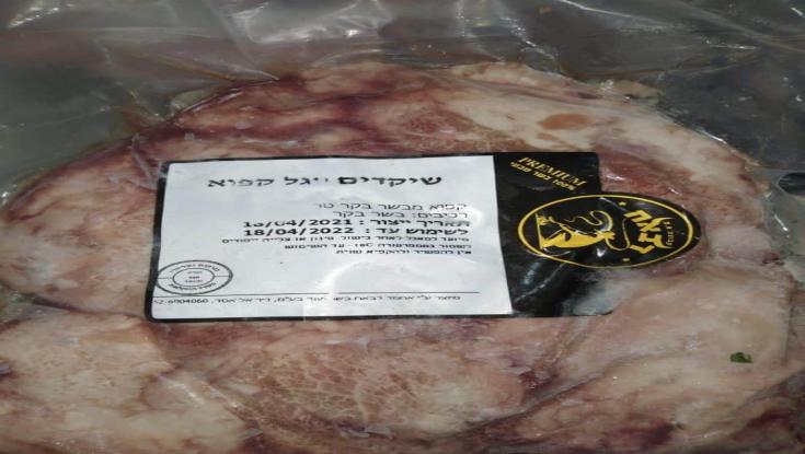 קיבלתם הודעה על בעיית כשרות במשחטה? זהו הסיפור האמיתי