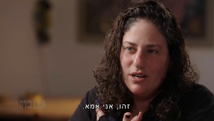 "פתאום הרגשתי שאני אמא" | הצצה