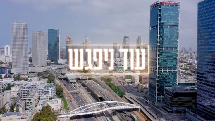 הסדרה "עוד ניפגש" עשתה את הבלתי יאמן בחיבור בין עולמות | כך תנסו את זה בבית