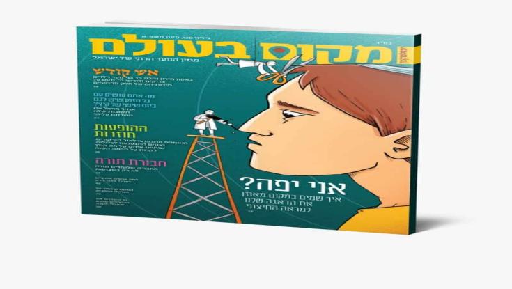 הילדים שקועים במסך? בואו לקבל מנוי חינם למטמון