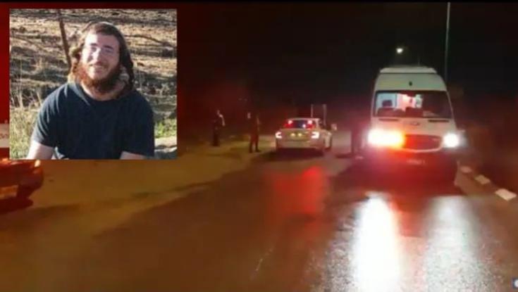 פיגוע ירי בשומרון: יהודה דימנטמן נרצח ושניים נפצעו קל