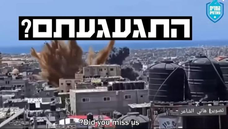"אנחנו רעבים לנקמה": סרטון נוסף מבעית את תושבי עזה