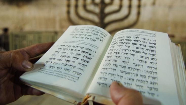 מרגש: סידור תפילה חדש בשפה העתיקה