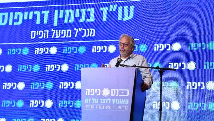עו"ד בני דרייפוס בכנס כיפה: "לא דחפנו את האף ואחד באמת לא חזר"