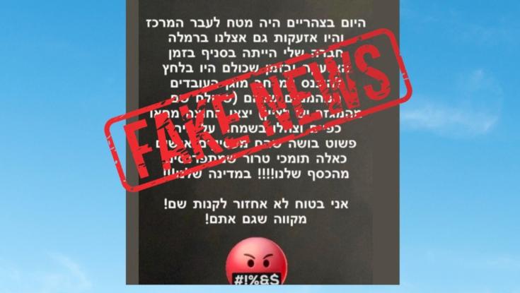 המשטרה מבהירה: הם לא מחאו כפיים