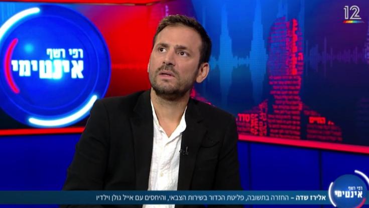 אלירז שדה חושף איך מתקבל בבית תהליך החזרה בתשובה :"אילנית אמונית פי אלף ממני"