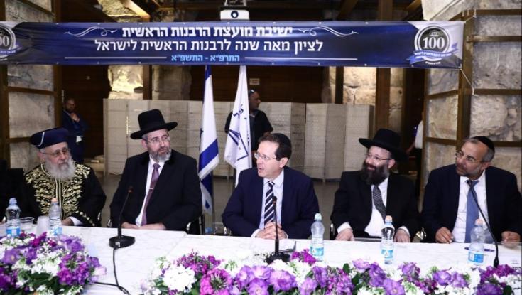 100 שנה לרבנות הראשית הראשית בישראל