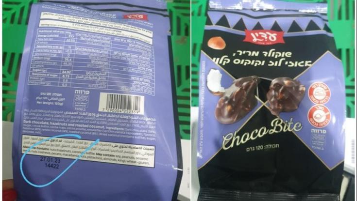זהירות: ריקול למוצרי השוקולד עקב הימצאות חלבון חלב