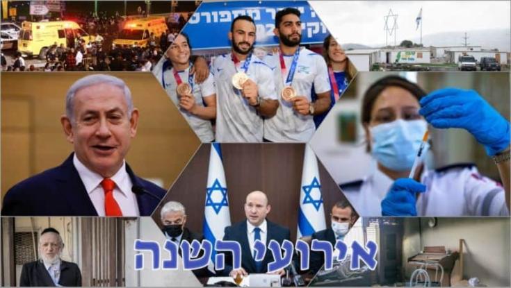 אירועי השנה של נבחרת כיפה
