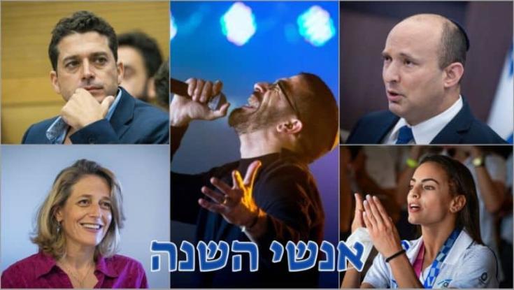 אנשי השנה הנבחרים תשפ"א