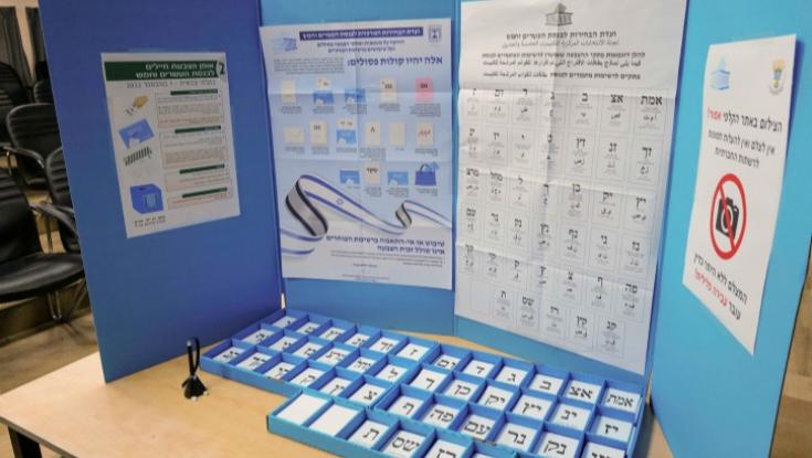 ארבעה מיליון וחצי ישראלים כבר הצביעו: אחוז ההצבעה ממשיך לטפס | כל העדכונים