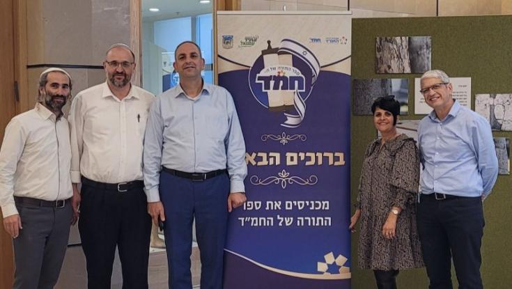 שומר החומות: החמ"ד חגג תחילת כתיבת ספר תורה בלוד
