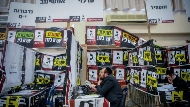 מערך של בייביסיטרים ואמבולנסים: הצצה למטה הבחירות של אגודת ישראל