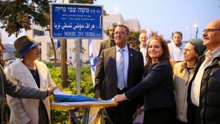 בהשתתפות משה ליאון: נחנך רחוב חדש בירושלים על שם הרב נריה
