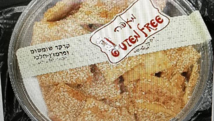 ריקול לפיתות ולחמים עקב הימצאות אלרגן | רשימת המוצרים המלאה