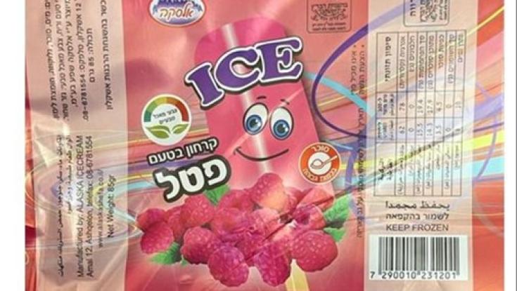 משרד הבריאות מזהיר: הגלידות האלה יורדות מיידית מהמדפים