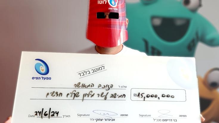 הגיש את אותו הטופס שוב ושוב עד שזכה בפיס ב-15 מיליון שקלים