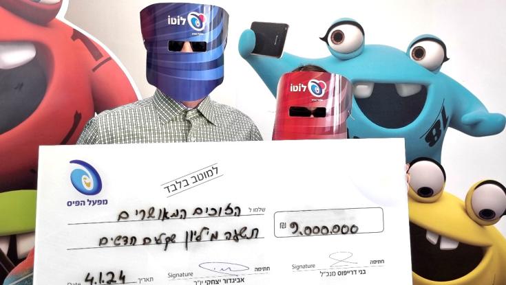 הורים לשלושה מילאו שני טפסים בלוטו וזכו בשניהם - זה הסכום המטורף שיקבלו