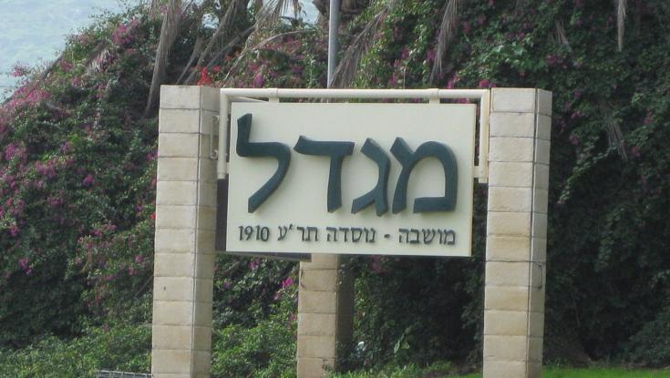 בגלל שלושה פתקים: בחירות חוזרות במועצה המקומית הצפונית