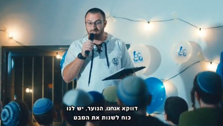 בסרטון של תנועת הנוער הדתית לא מופיעה מדריכה, חניכה, או אפילו סתם אישה