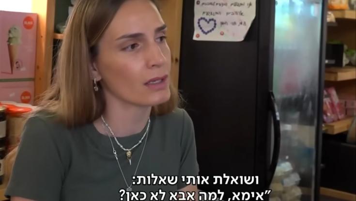 אשתו של החטוף שגיא דקל חן ילדה תינוקת בלעדיו ומוצאת בה את הכוח להילחם