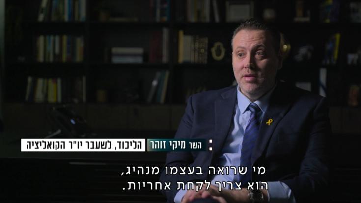 השר הבכיר בליכוד מצפה מנתניהו לקחת אחריות: "בסוף תתברר האשמה"