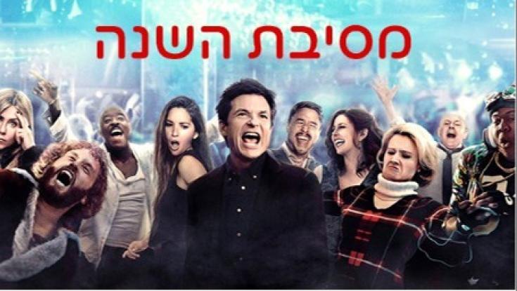 גם מתח וגם דרמה: 10 סרטים חדשים על המסך שלכם בקרוב