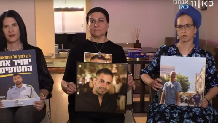 שלוש אמהות החטופים שמתנגדות לעסקה: "מה יקרה לבן שלי"?