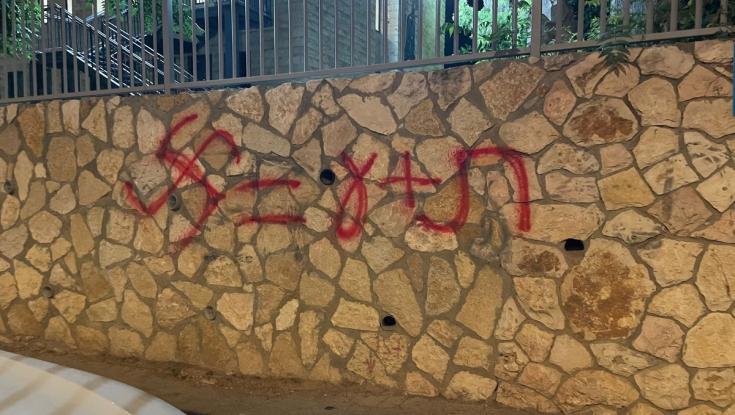 צלבי קרס רוססו על סניף בני עקיבא בירושלים: "מנסים לצייר את חניכי התנועה באור אפל"