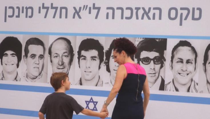הושג הסכם פיצוי למשפחות חללי מינכן: "לקיחת אחריות ותיקון עוול היסטורי"
