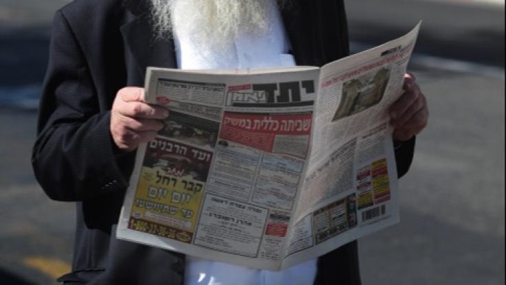 "הכר את האויב": העיתון החרדי במתקפה על הרב אילעאי עופרן, בנט והציבור הדתי