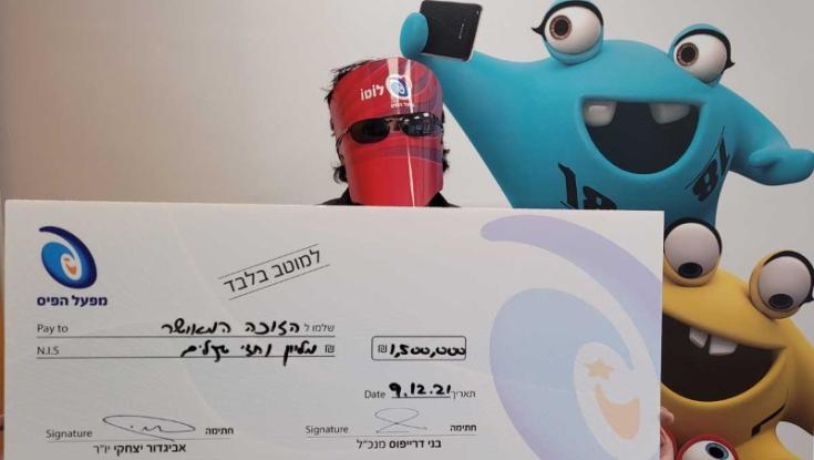 הזכייה האוטומטית: זכה במיליון וחצי שקלים בלוטו מטופס שמולא בלוטומט