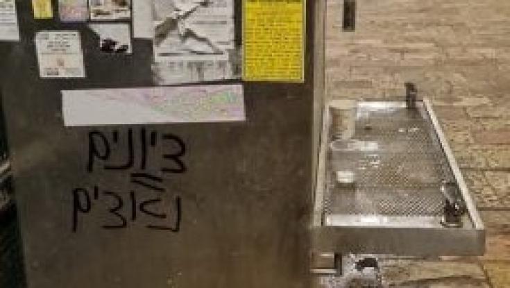 כתובות נאצה נמצאו במוזיאון השואה בהר ציון