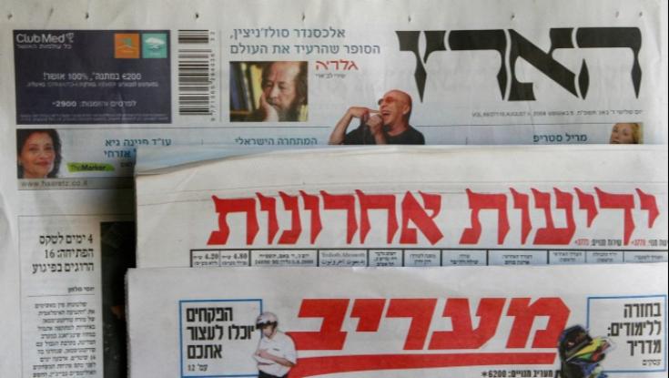 מכה אנושה לעיתונים: החוק החדש ימנע הכנסות של מיליונים