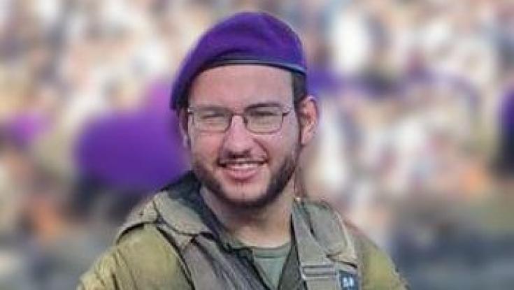 הותר לפרסום: לוחם גבעתי מאלון שבות נפל בקרב ברצועת עזה