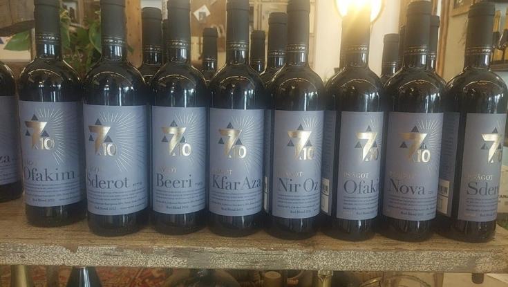 ביקב פסגות יצרו סדרת יינות לזכר הטבח בעוטף - ועונים לביקורת: "זה לא לכולם"