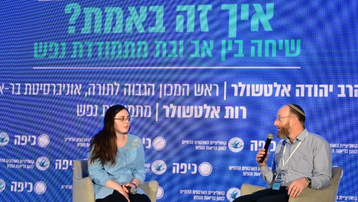 "שמחתי שהחברות שלי יודעות שאני חולת נפש"