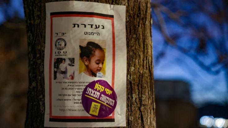 37 ימים להיעלמות היימנוט קסאו בצפת - ואין קצה חוט