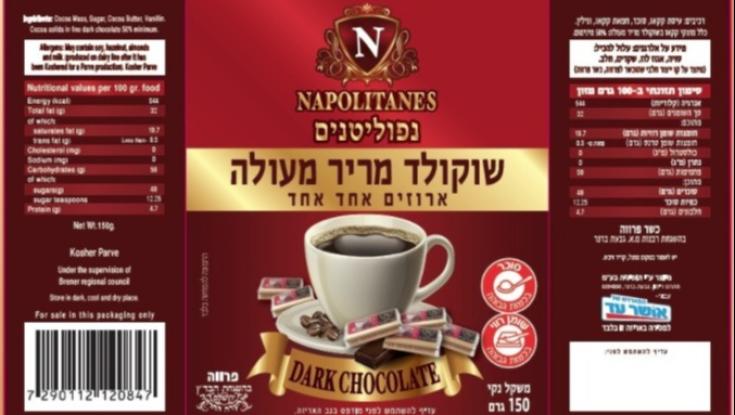 חשש נוסף לסלמונלה: המותג הפרטי של אושר עד הודיע על ריקול לשוקולדים שלו