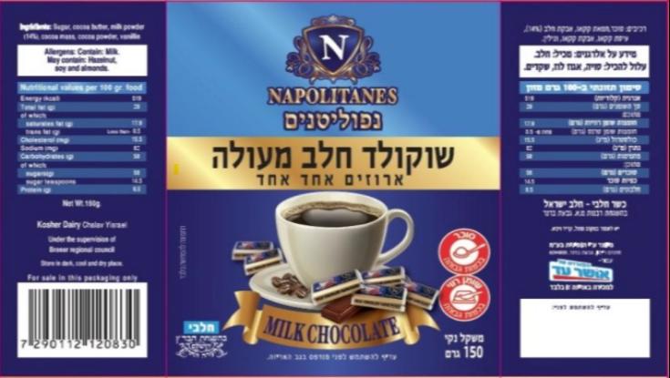 חשש לסלמונלה במותג הפרטי של אושר עד: רשימת המוצרים המלאה